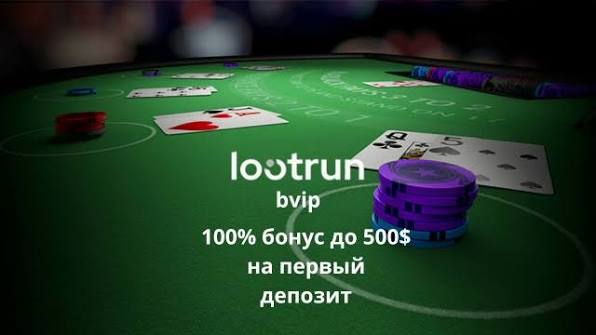 Lootrun Казино Зеркало — рабочий -315734041 Lootrun Казино Зеркало — рабочий -315734041
